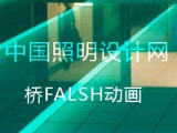 FALSHF动画教程下载